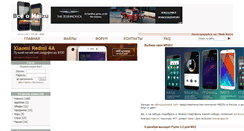 Desktop Screenshot of meizu-m8.ru