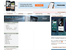 Tablet Screenshot of meizu-m8.ru